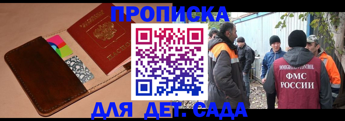 прописка иностранных граждан в Биробиджане